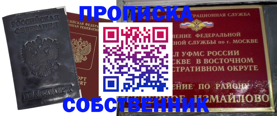 прописка для работы в Новгородской области