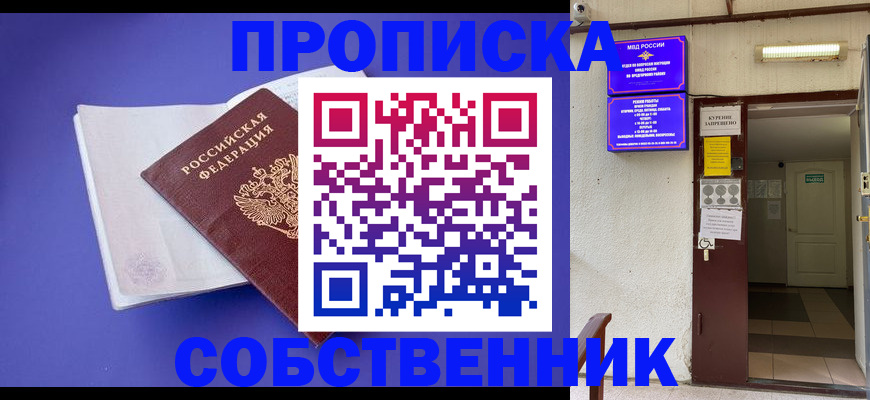 временная регистрация 2025 в Новгородской области