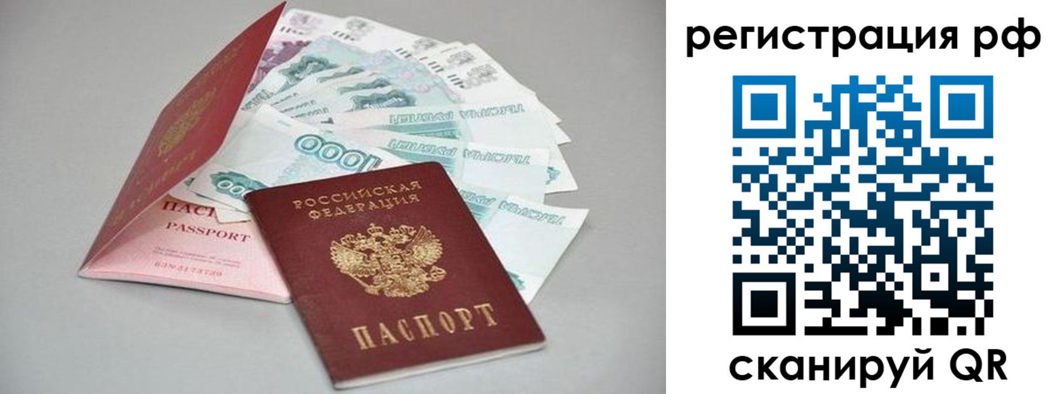 временная регистрация адрес в Новгородской области