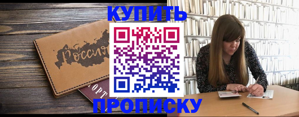 где прописаться в Новгородской области