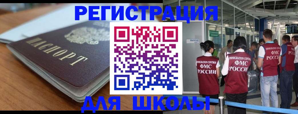 прописка паспорт в Новгородской области