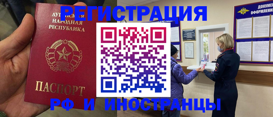 временная регистрация законно в Новгородской области