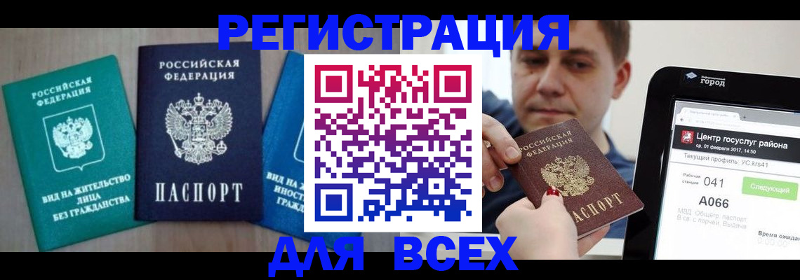 временная регистрация законно в Новгородской области